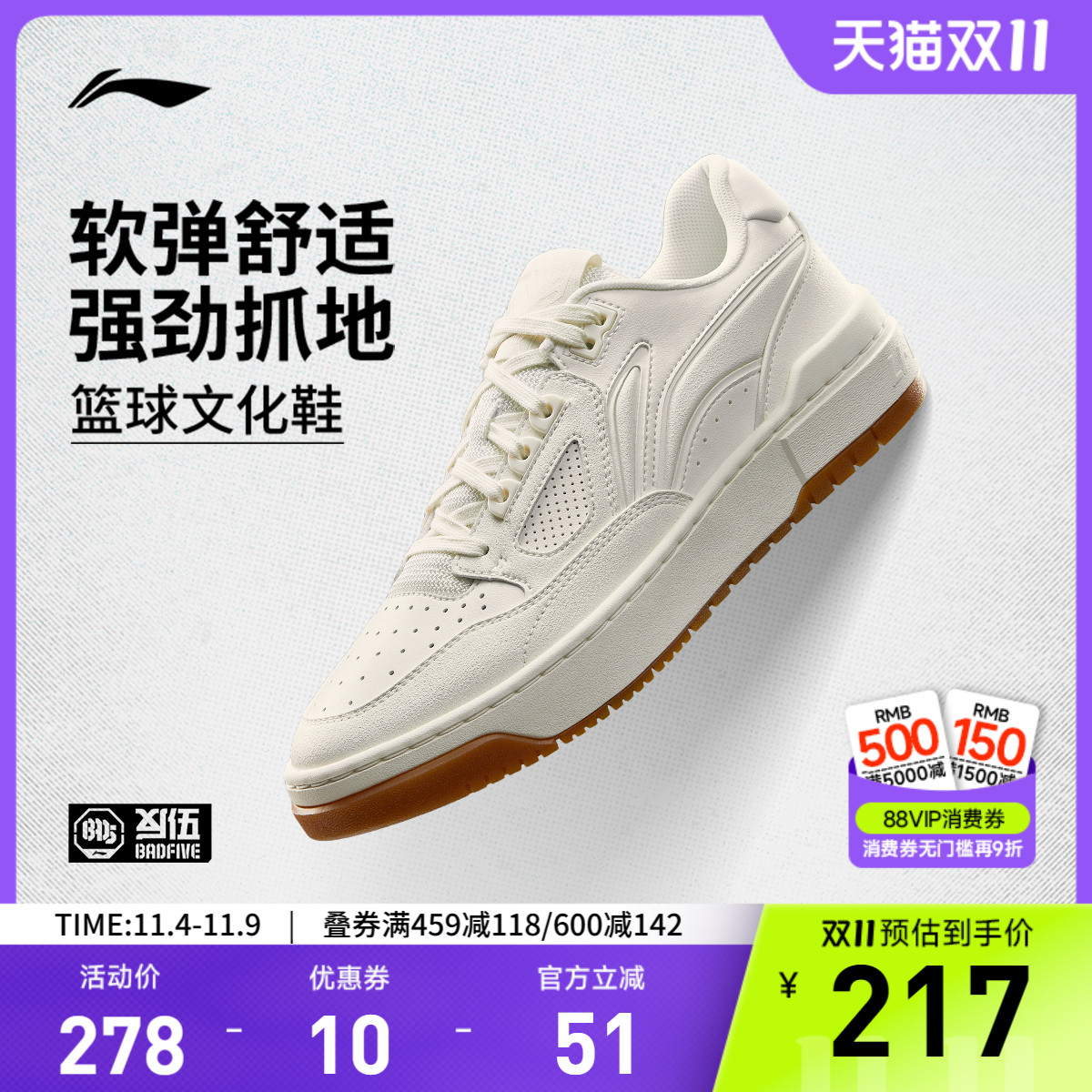 李宁板鞋新秀低帮男女篮球文化鞋