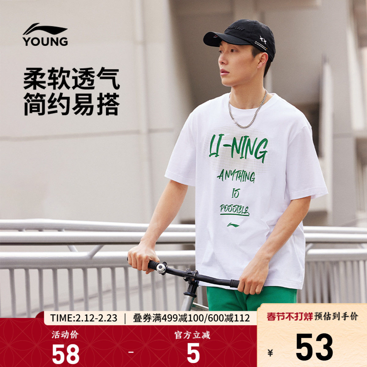 李宁短袖男士女士夏季新款情侣同款半袖圆领运动上衣纯棉运动T恤