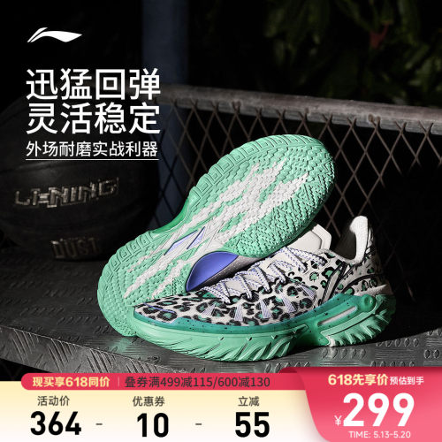 李宁桀骜2低帮䨻男子篮球鞋