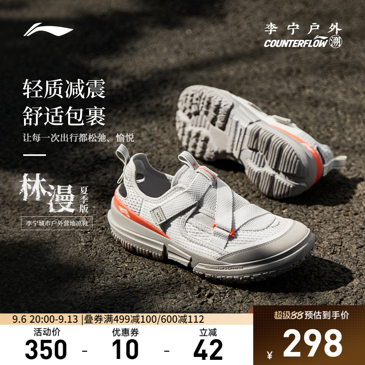 李宁CF林漫夏季版女减震户外鞋
