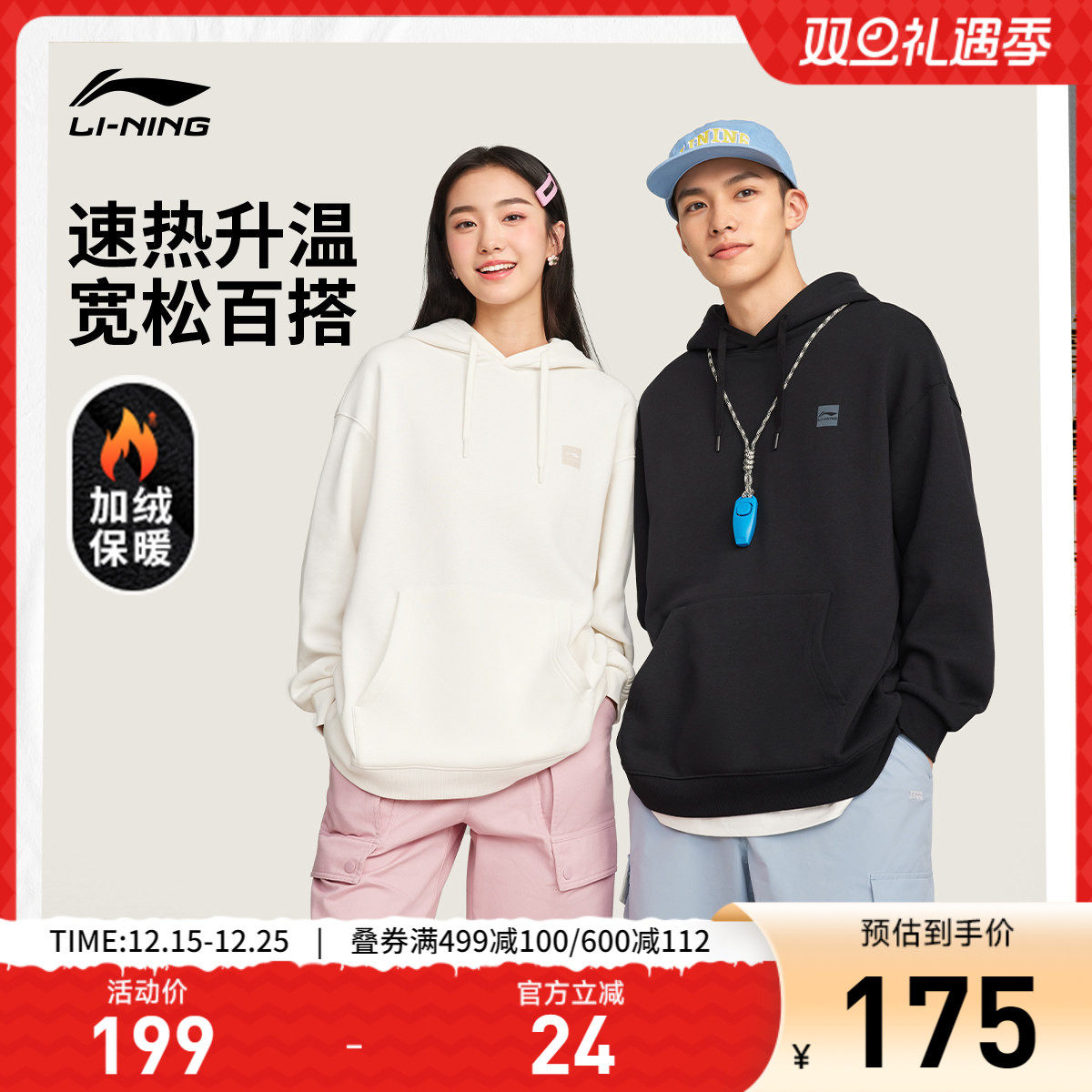 李宁连帽男女同款套头连帽卫衣