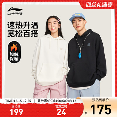 李宁连帽男女同款套头连帽卫衣