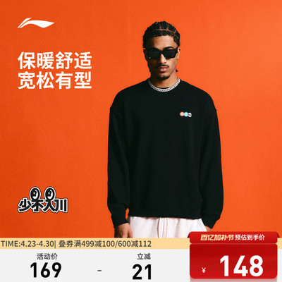 李宁1807联名宽松男套头无帽卫衣