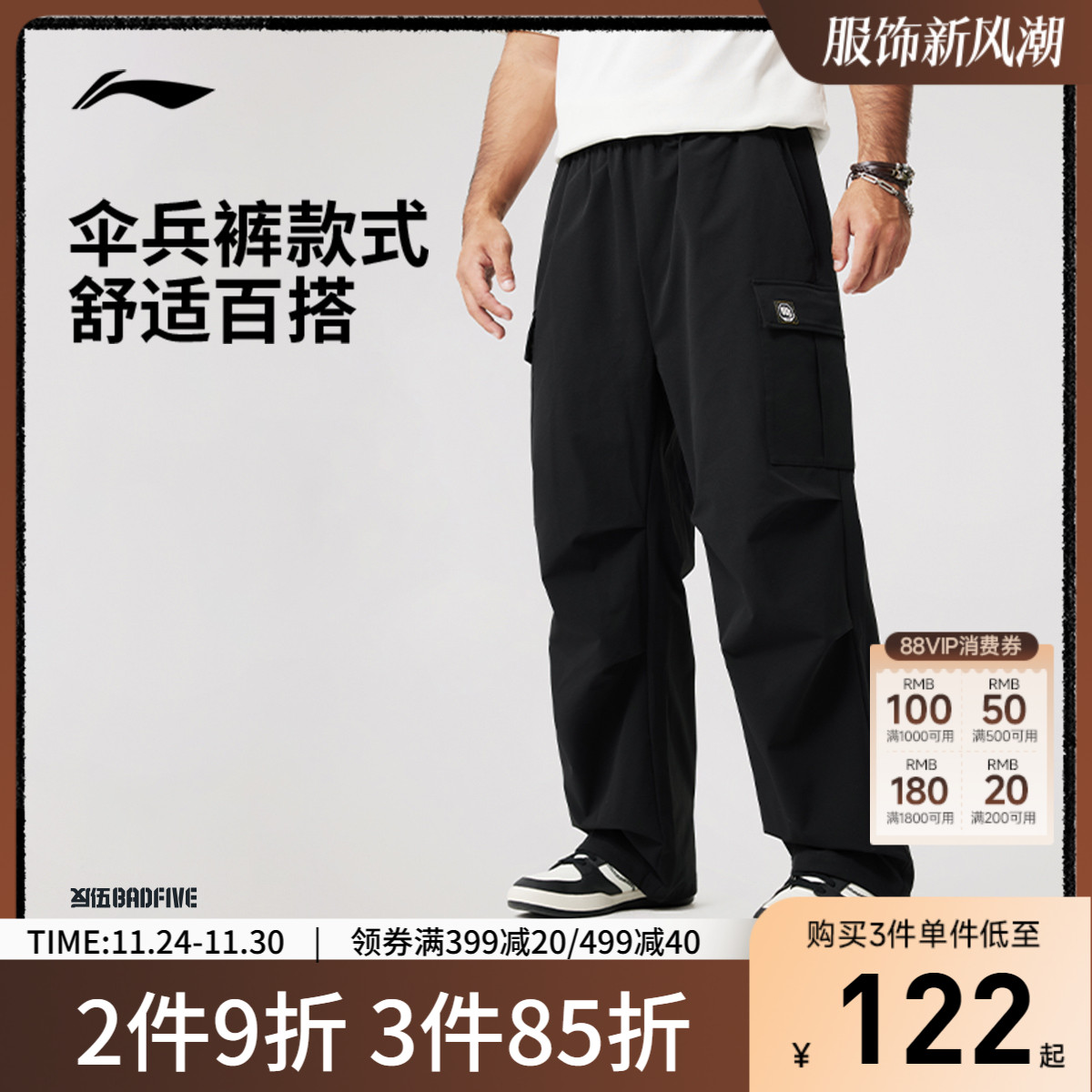 李宁男官方正品休闲长裤运动裤