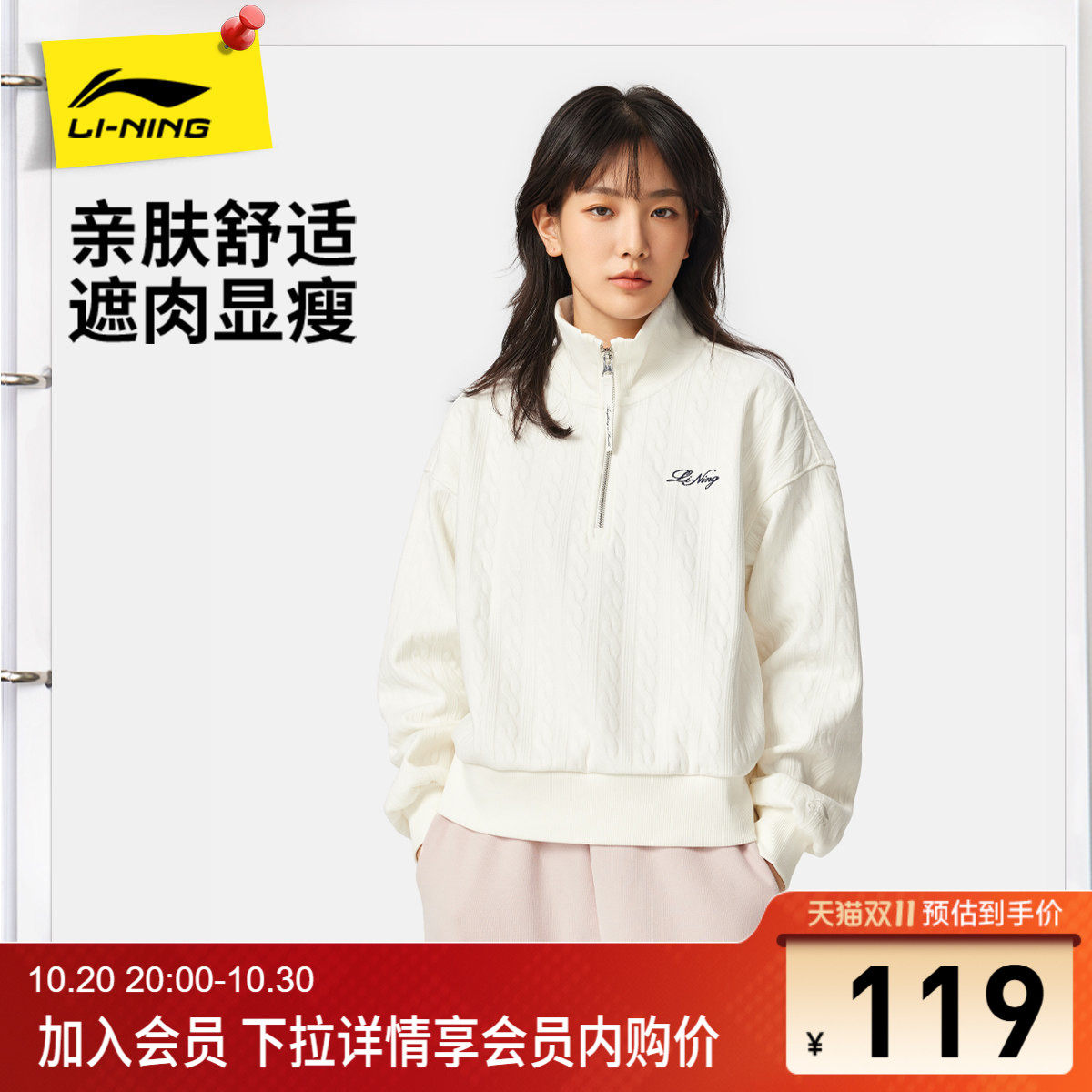 李宁半拉链卫衣女士秋季2026新款刺绣长袖休闲翻领宽松针织运动服