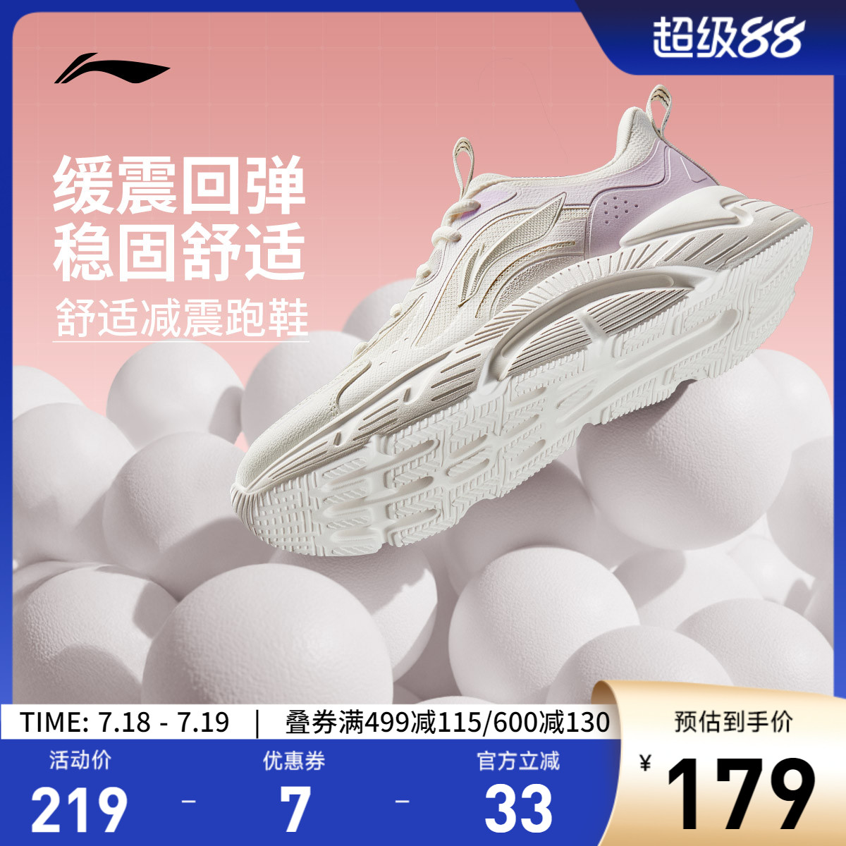李宁轻飏女官方正品休闲跑步鞋
