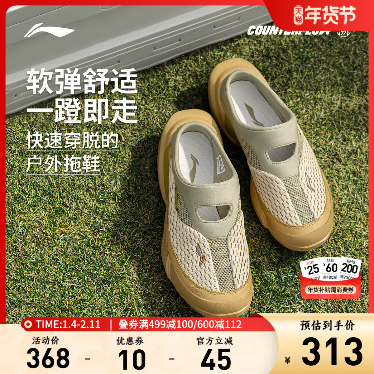 李宁CF溯行山SLIPPER丨户外鞋男鞋新款女鞋一脚蹬夏季凉鞋运动鞋,户外/登山/野营/旅行用品,户外休闲鞋,淘宝优惠券,粉丝福利购,淘宝优惠卷