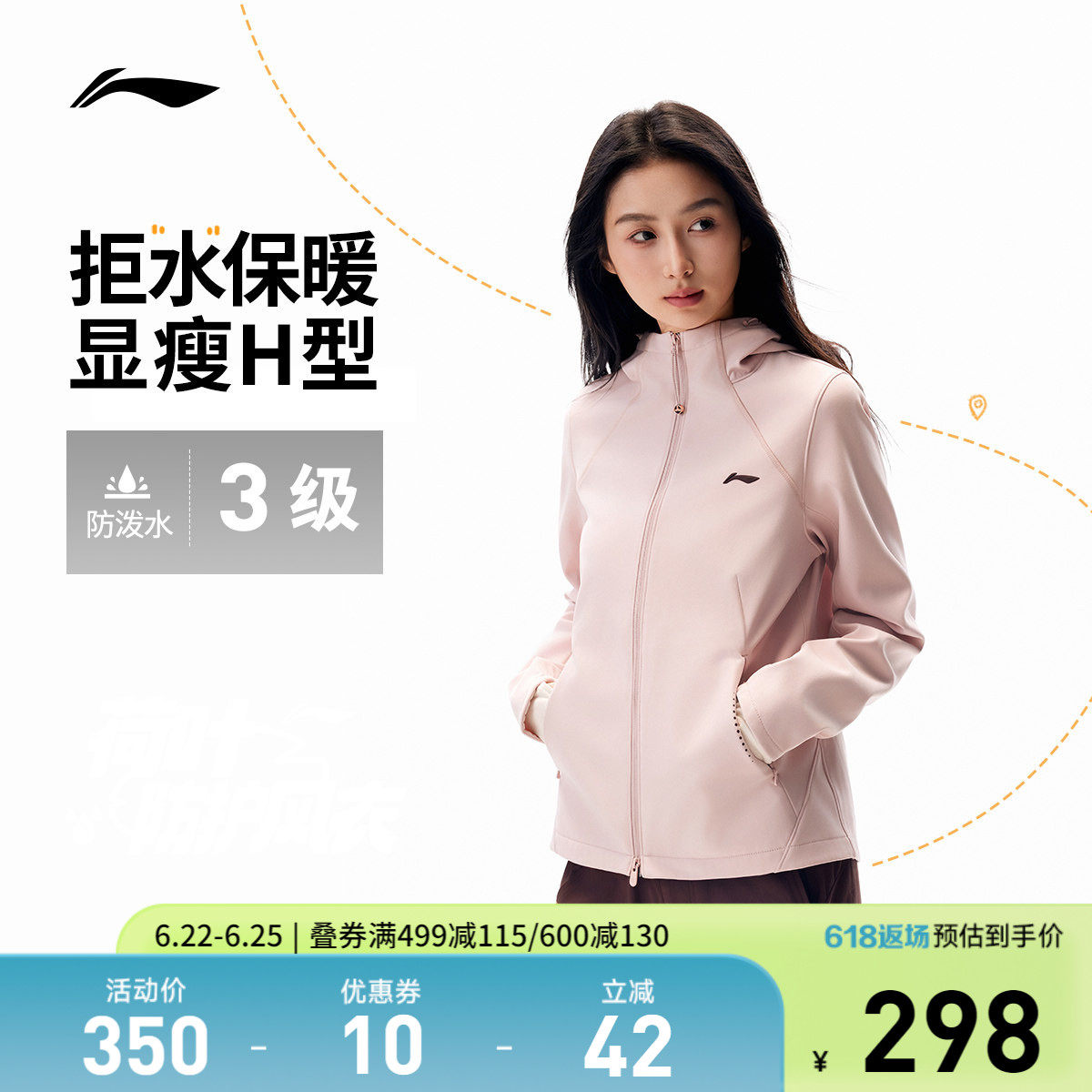 李宁防泼水连帽女反光运动风衣