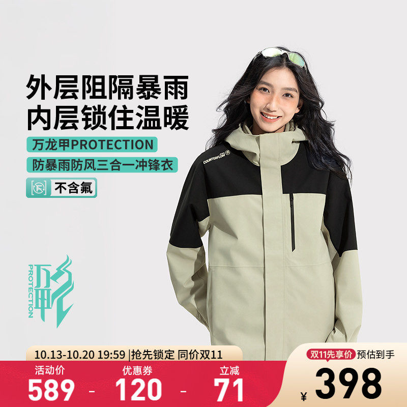 李宁户外CF溯丨万龙甲三合一冲锋衣男女徒步露营登山硬壳新款外套