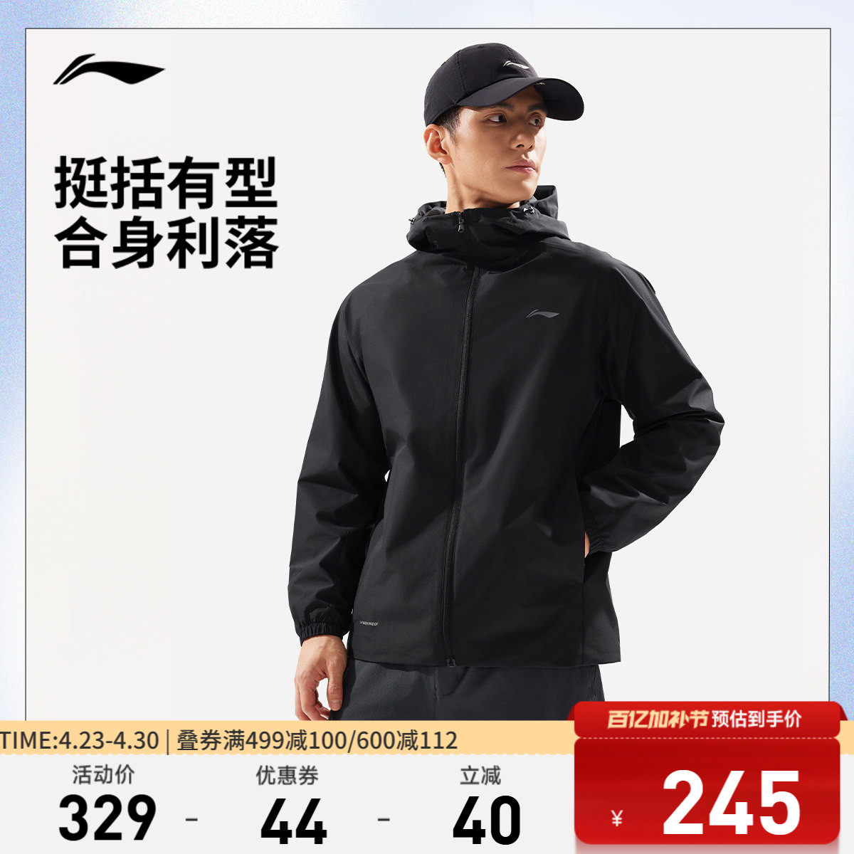 李宁外套男2026新款健身跑步连帽夹克上衣防风服春季百搭运动风衣