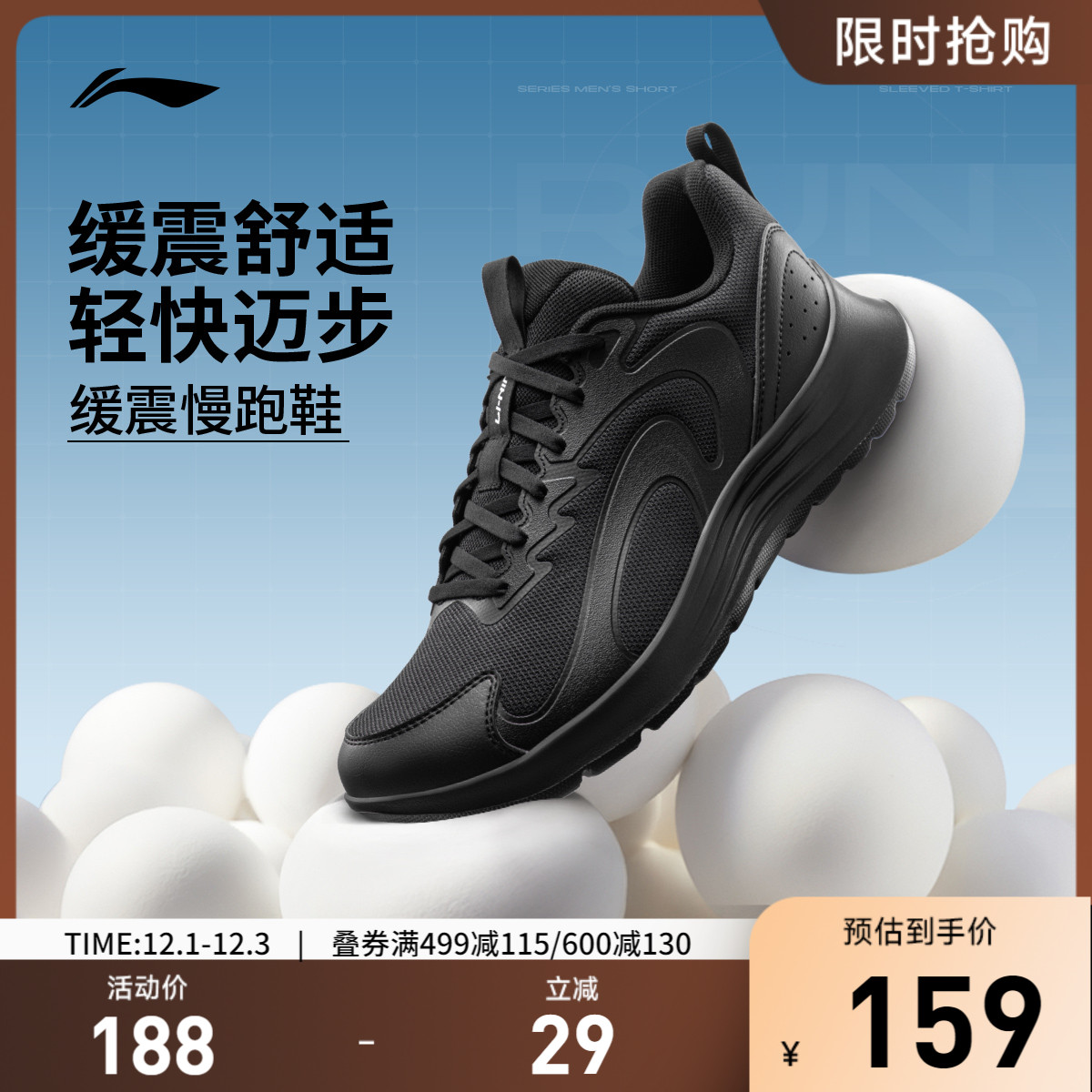 李宁轻羽男子官方正品休闲跑步鞋