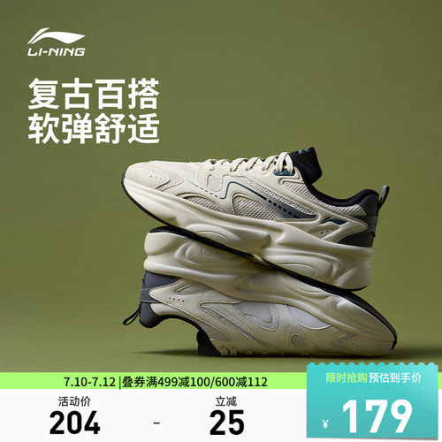 李宁奶椰男子低帮休闲鞋运动鞋