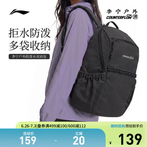 李宁CF男女同款背包运动包