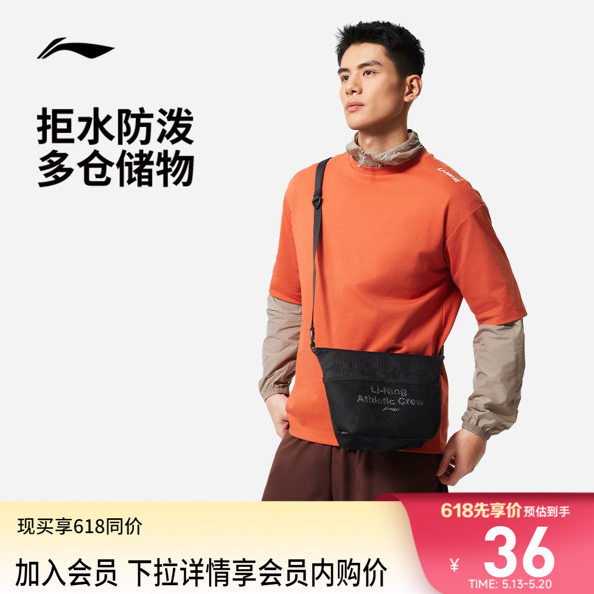 李宁斜挎包男女官方正品情侣同款时尚休闲轻便运动单肩包出行小包