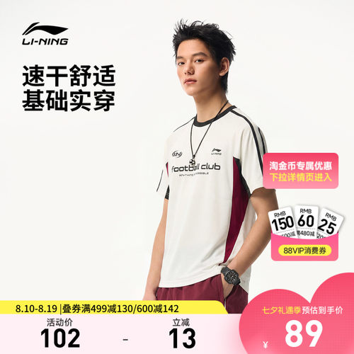 李宁圆领男休闲短袖文化衫运动服