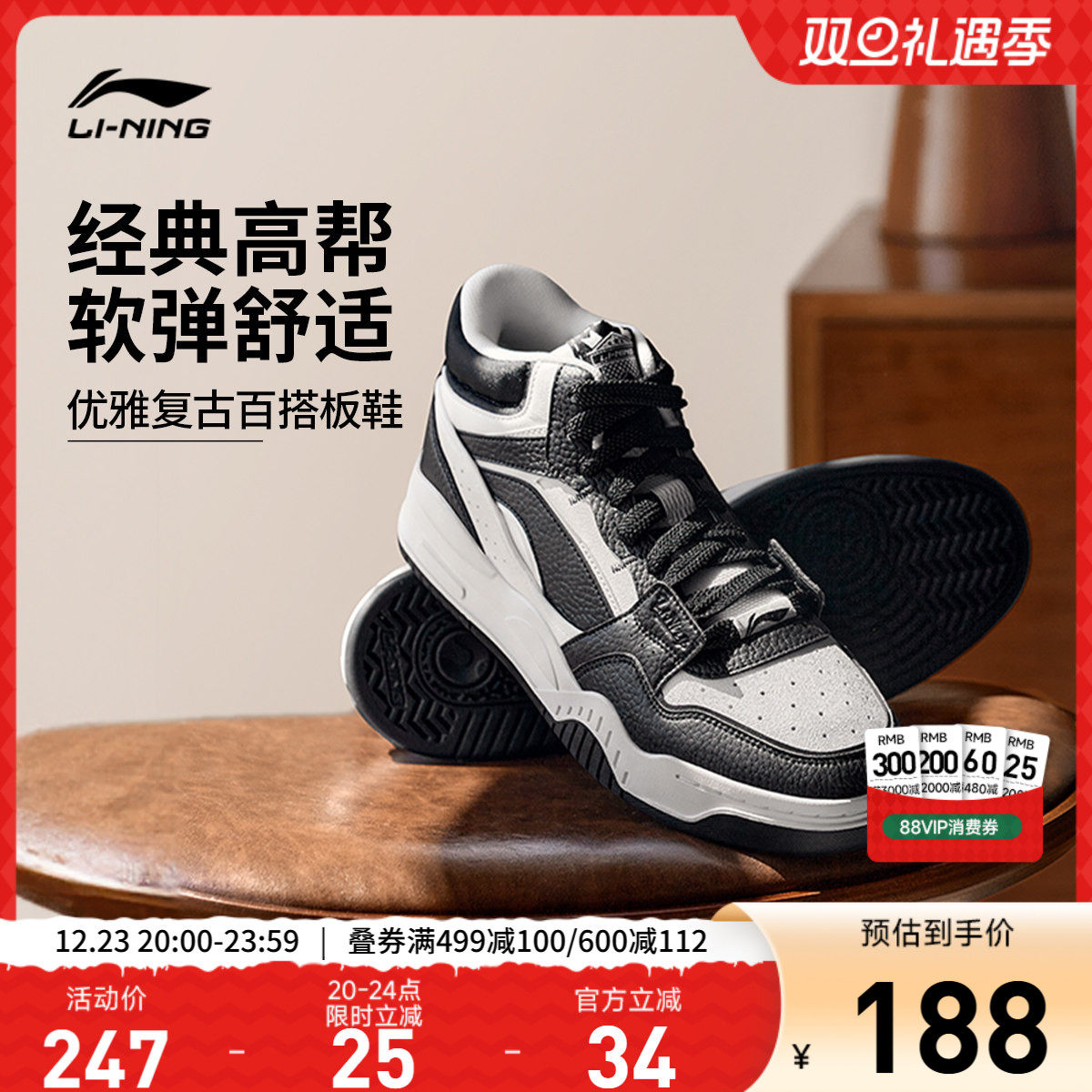 李宁月白HI丨高帮板鞋男鞋秋季新款美式高街黑白熊猫休闲鞋运动鞋