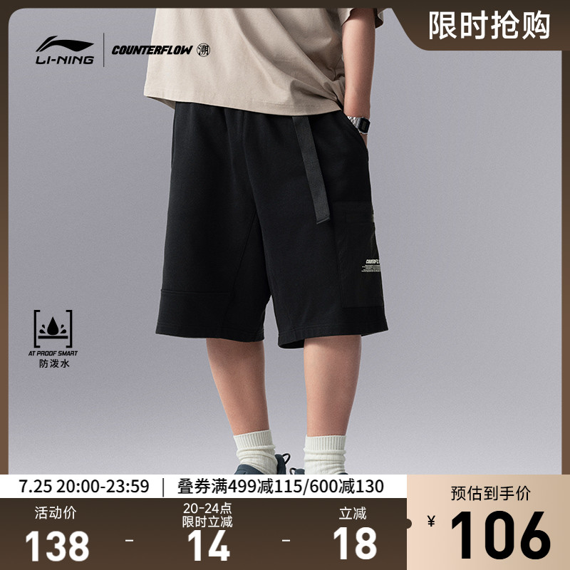 李宁CF宽松男士短卫裤