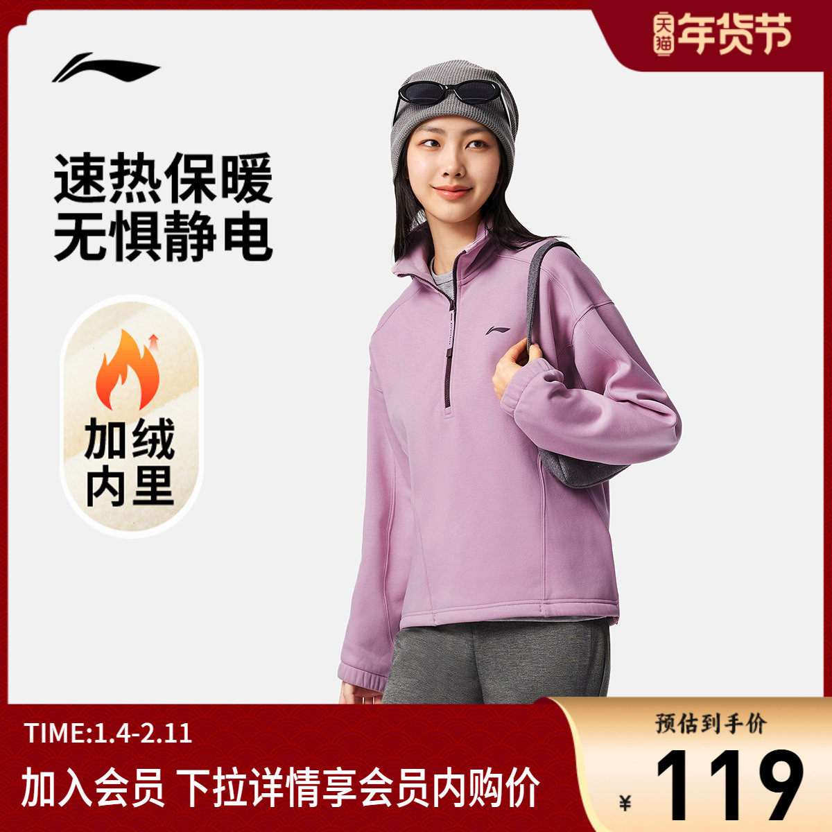 李宁加绒半拉链卫衣女款秋冬新款健身瑜伽保暖加厚长袖立领运动服