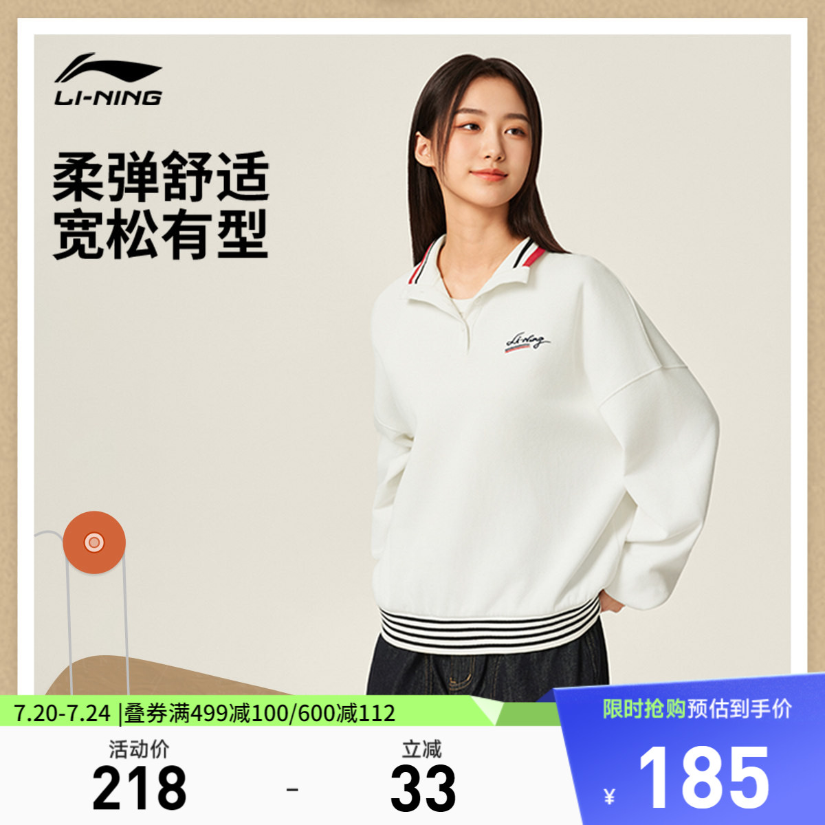 李宁卫衣女士立领长袖春秋复古网球风宽松休闲针织运动服毛圈上衣