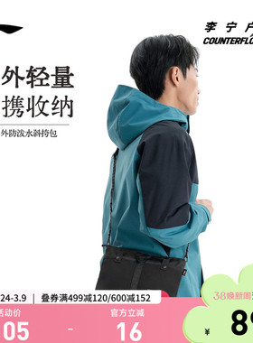 李宁户外CF溯｜斜挎包男包女包防泼水学生休闲时尚潮流运动包男女