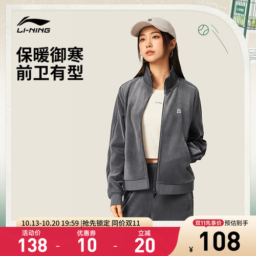 李宁立领女刺绣休闲开衫无帽卫衣