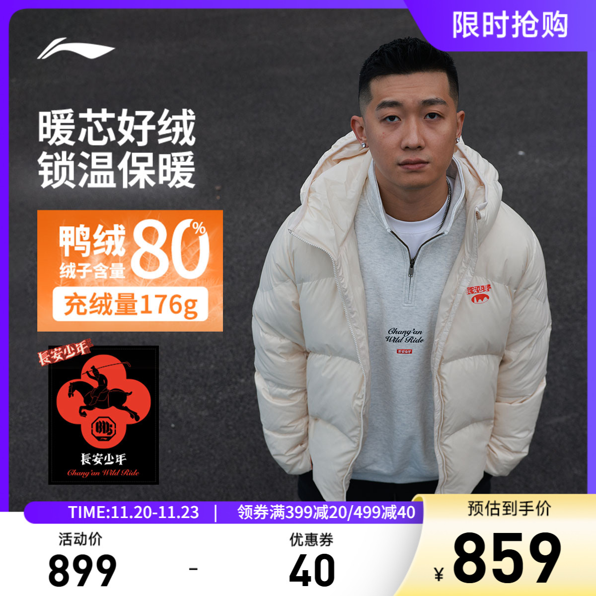 李宁防泼水长安少年男短羽绒服