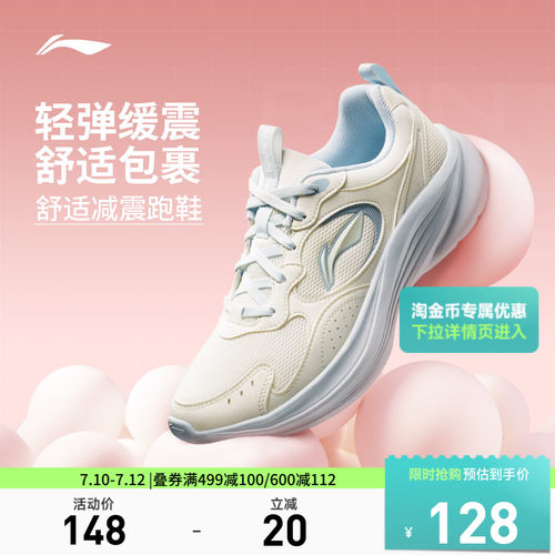 李宁云轻风v2女回弹缓震跑步鞋