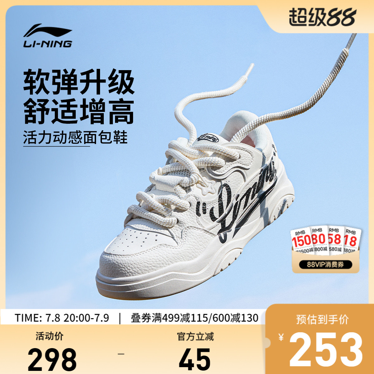 李宁征程2.0女低帮休闲鞋运动鞋