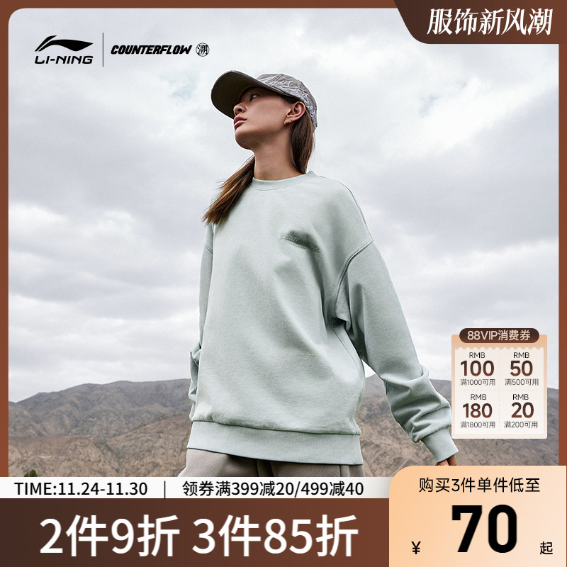 李宁CF溯卫衣男士女士新款情侣套头衫长袖圆领宽松秋季针织运动服
