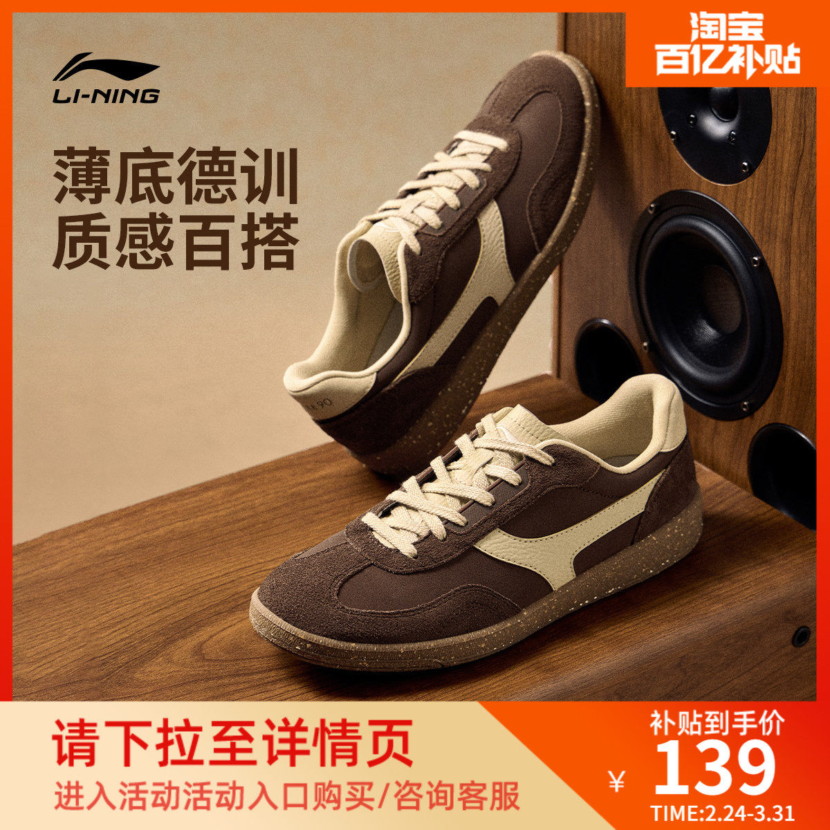 李宁云川2 |薄底鞋休闲鞋男鞋德训鞋板鞋T头鞋新年马年运动鞋子