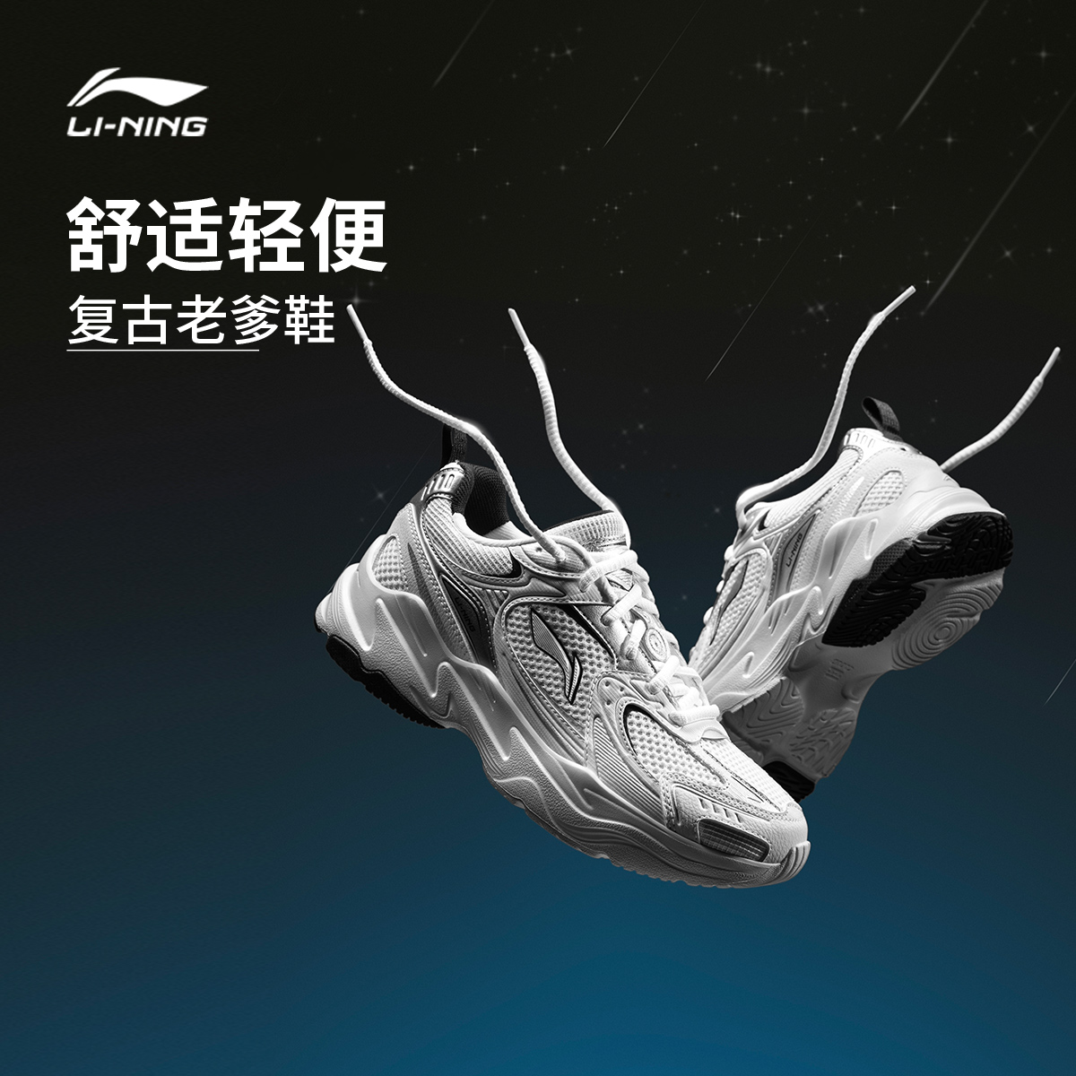 李宁流星2K女低帮休闲鞋运动鞋