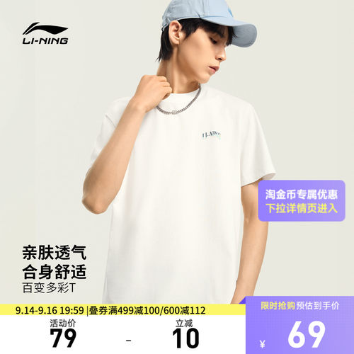 李宁圆领男休闲短袖文化衫运动服