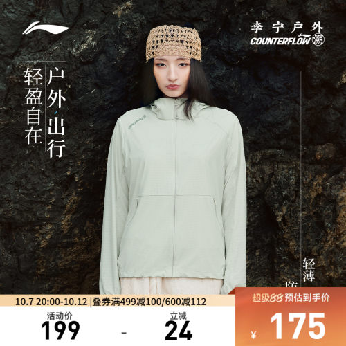 李宁CF连帽女运动风衣