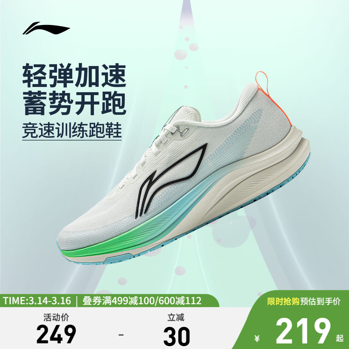 李宁赤兔8 |跑步鞋男鞋中考体测轻便竞速训练轻便透气运动鞋女鞋