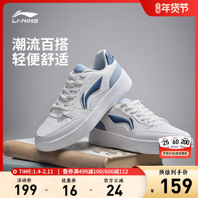 李宁元宝| 板鞋新款小白鞋男鞋低帮经典软底轻便学生运动鞋子男款,运动鞋new,板鞋,淘宝优惠券,粉丝福利购,淘宝优惠卷