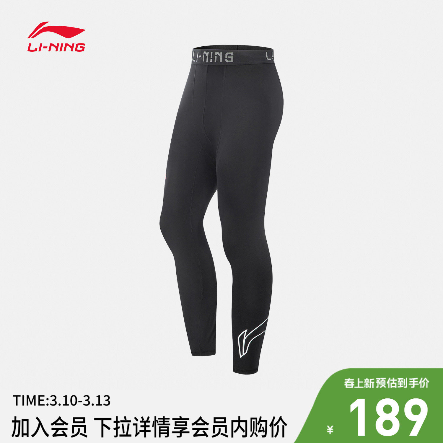 李宁健身裤男士CBA篮球系列新款夏季弹力反光紧身九分裤运动服