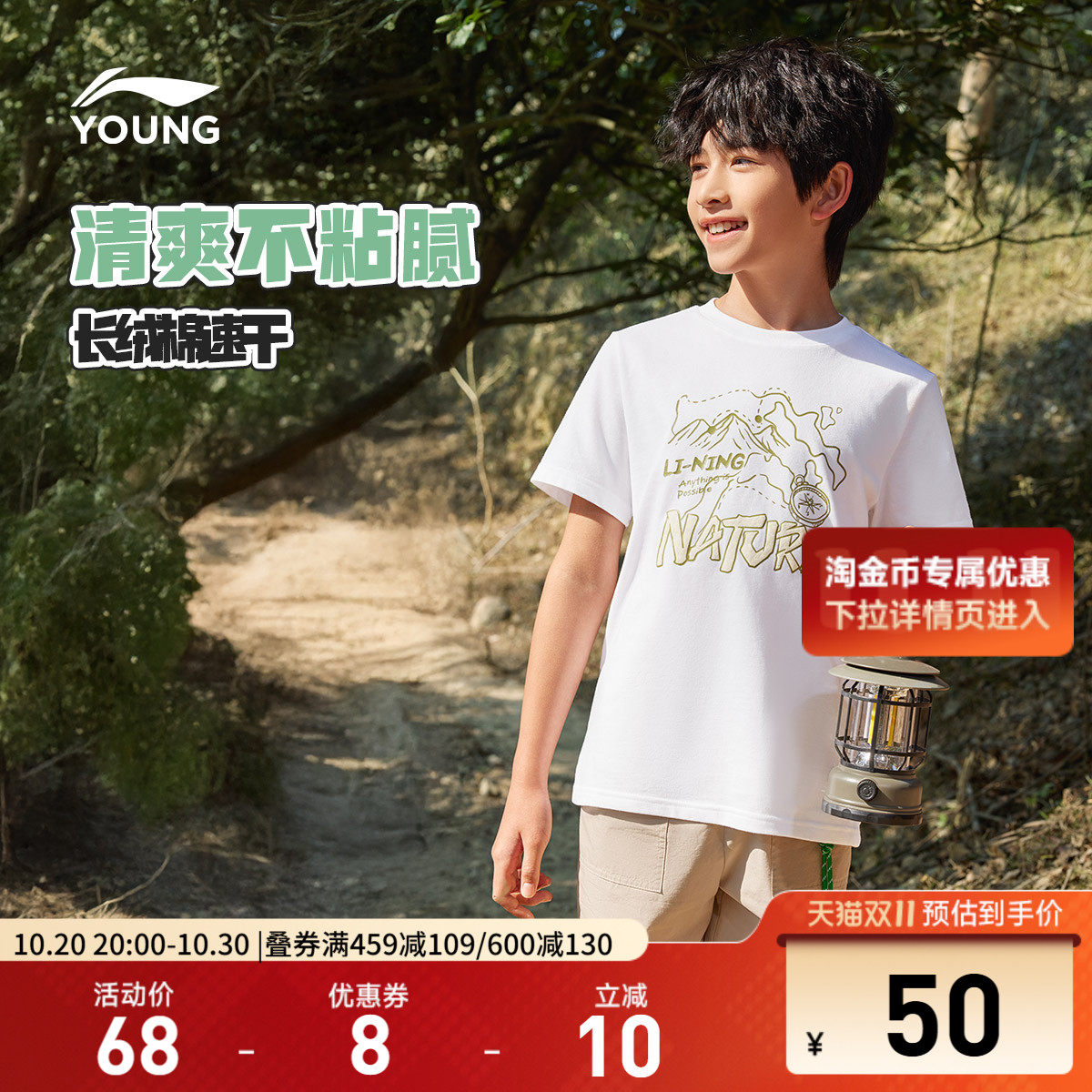 李宁童装男童短袖文化衫