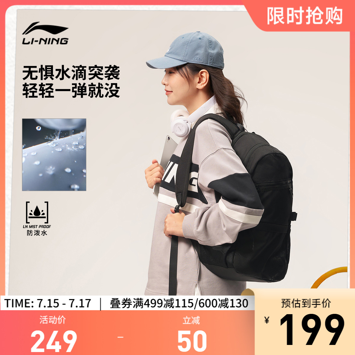 李宁双肩包男包女包2025新款运动生活系列背包学生书包运动包