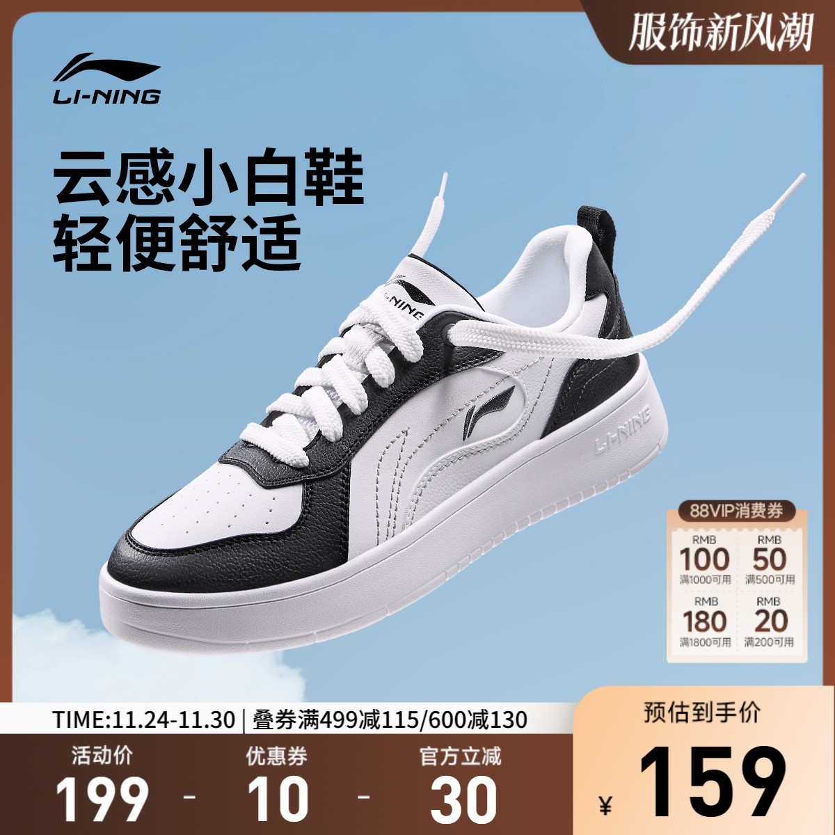 李宁穗岁男子低帮休闲鞋运动鞋