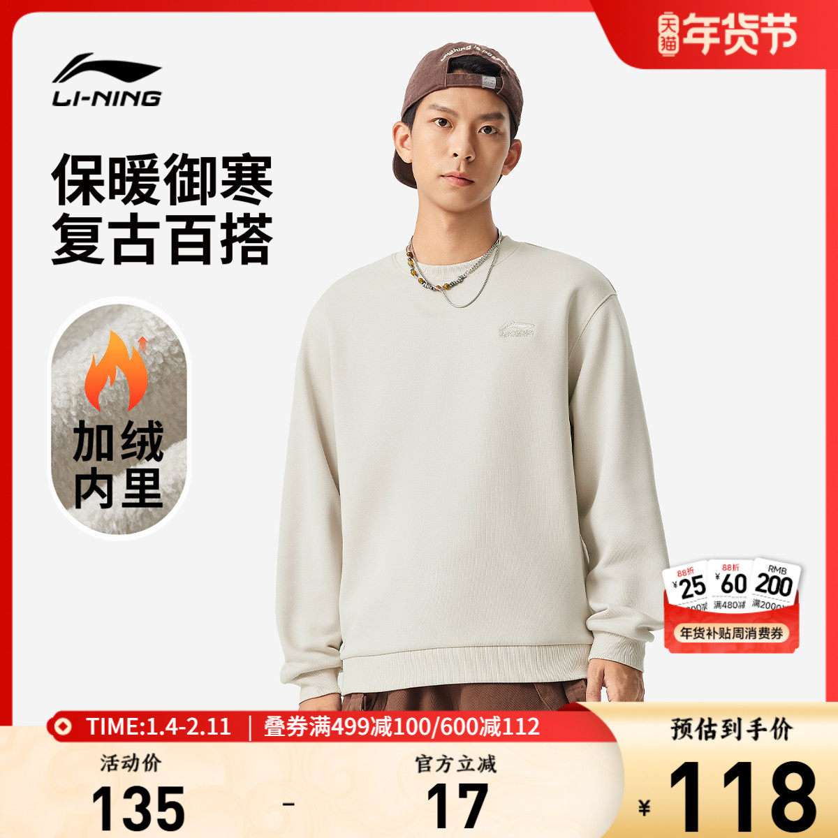 李宁卫衣男士秋冬百搭长袖圆领套头衫针织情侣运动服加绒宽松上衣