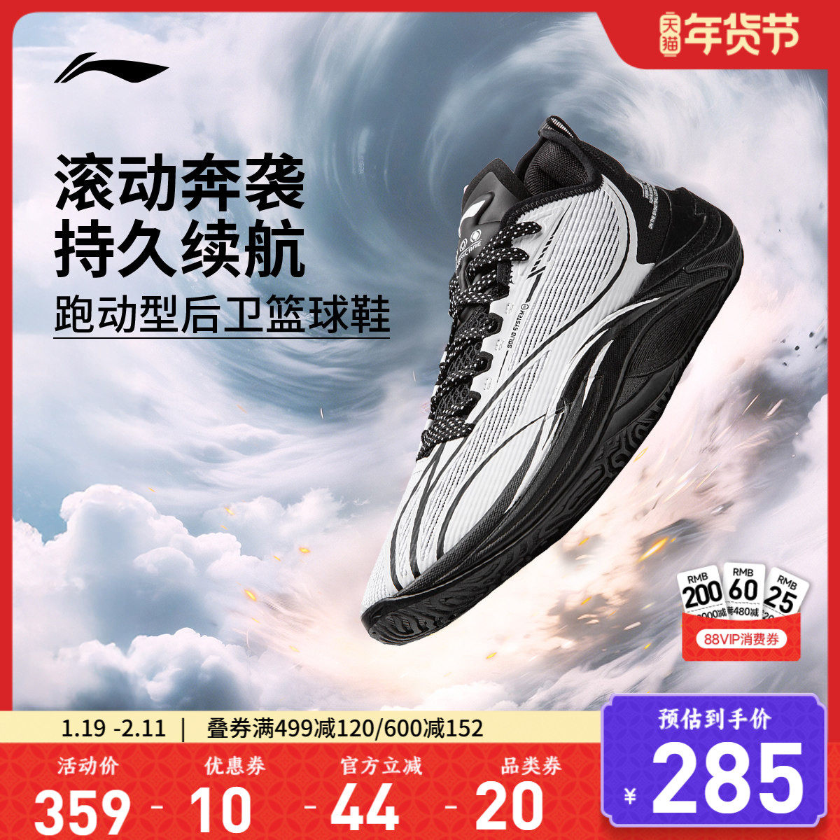 李宁飓风丨篮球鞋低帮男鞋新款支撑稳定专业实战包裹鞋子运动鞋