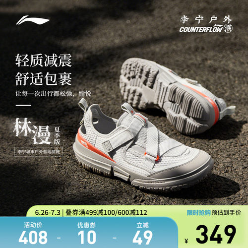 李宁CF林漫夏季版女减震户外鞋