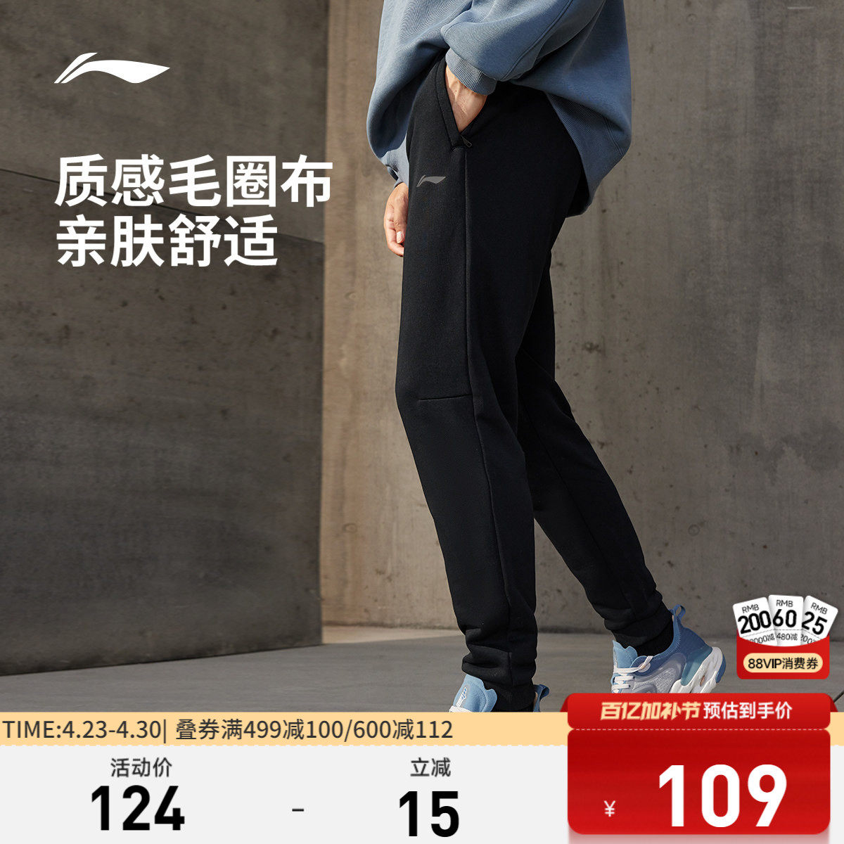 李宁卫裤男士校服裤子春季官方跑步长裤百搭商务运动裤休闲裤男