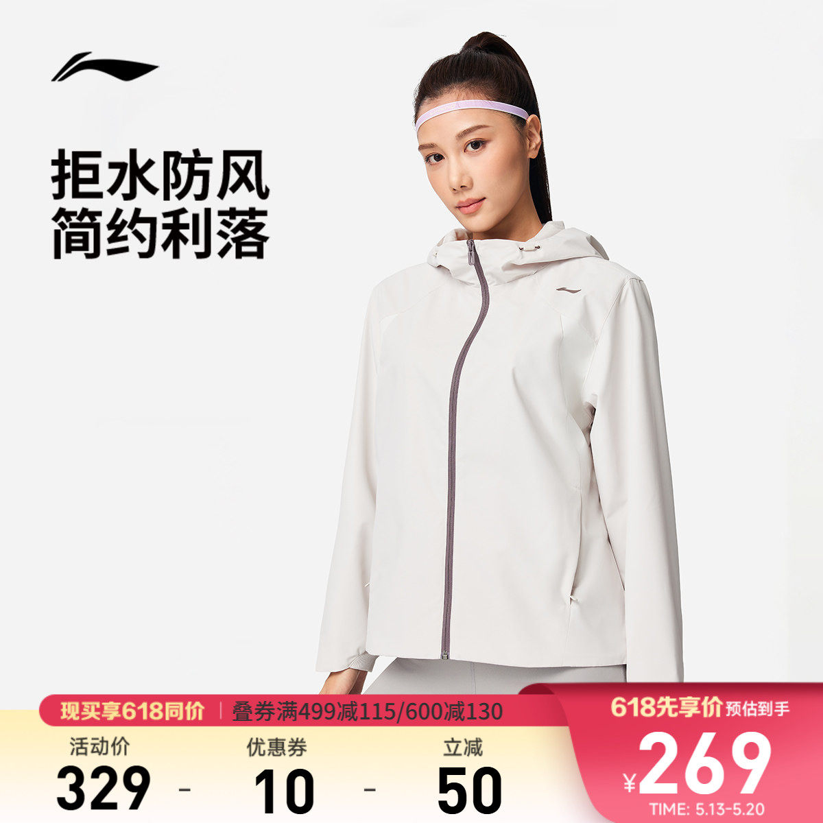 李宁外套女子2026新款连帽防风健身露营徒步跑步运动上衣春季风衣
