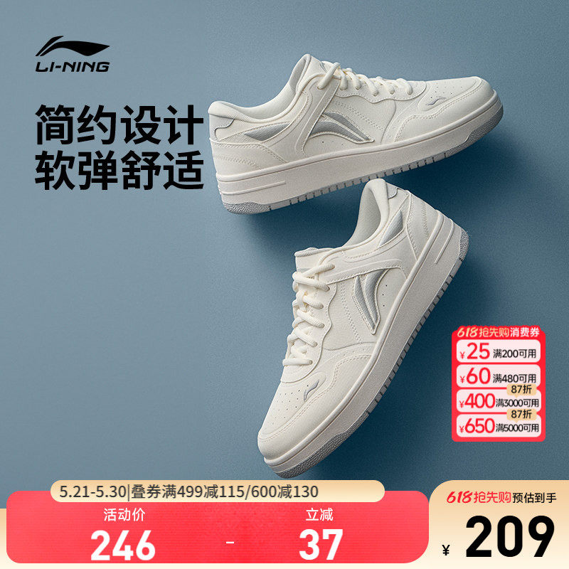 李宁天迹丨板鞋男士2026夏季新款增高低帮百搭小白鞋休闲鞋运动鞋