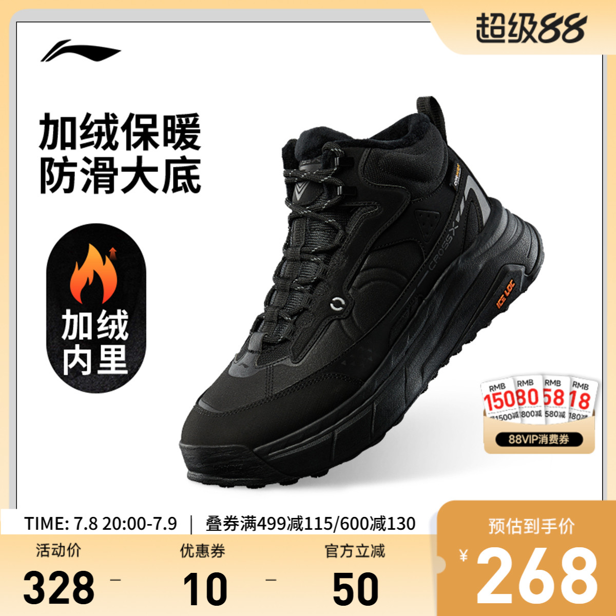 专柜新款 防滑