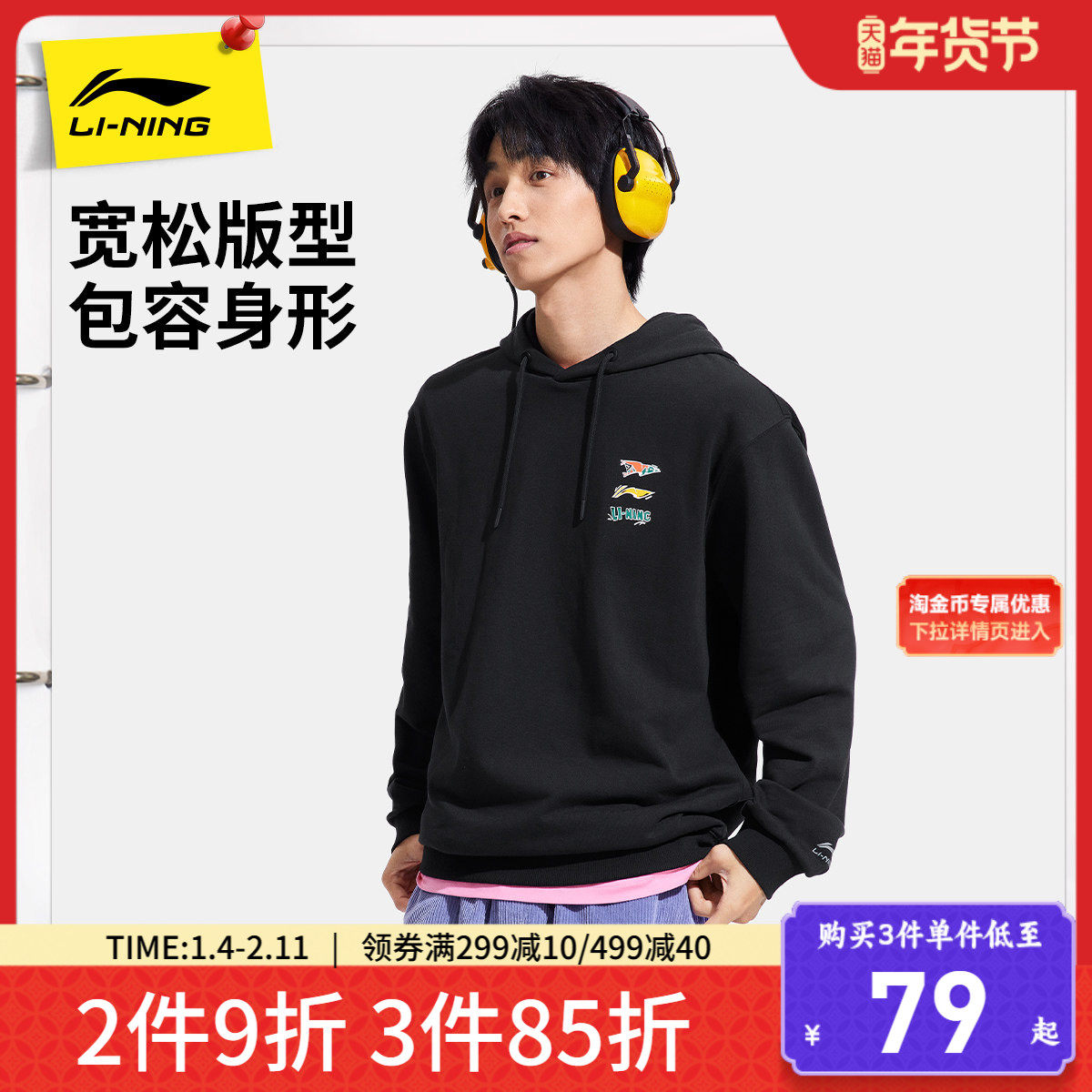 李宁卫衣男女秋季百搭新款印花连帽衫长袖宽松黑色上衣针织运动服,运动服/休闲服装,运动卫衣/套头衫,淘宝优惠券,粉丝福利购,淘宝优惠卷