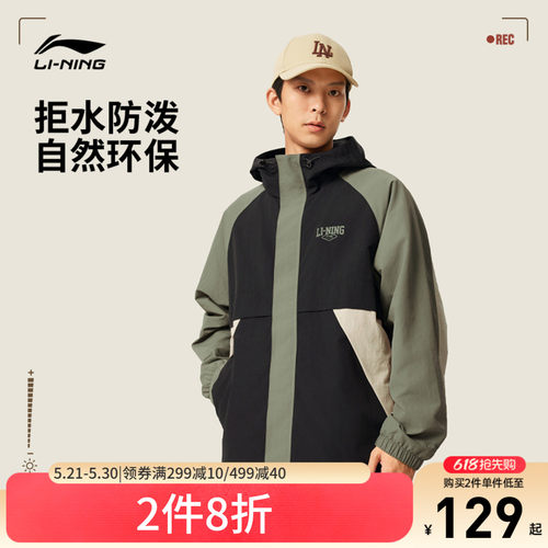 李宁防泼水宽松连帽男运动风衣
