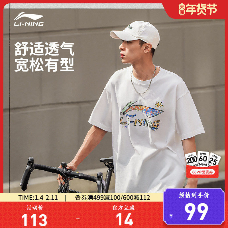 李宁短袖T恤男士夏季新款半袖情侣装宽松白色运动上衣男装体恤女,运动服/休闲服装,运动T恤,淘宝优惠券,粉丝福利购,淘宝优惠卷