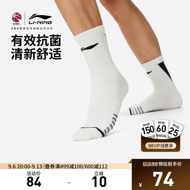 李宁中筒男女同款篮球中长袜长袜图片